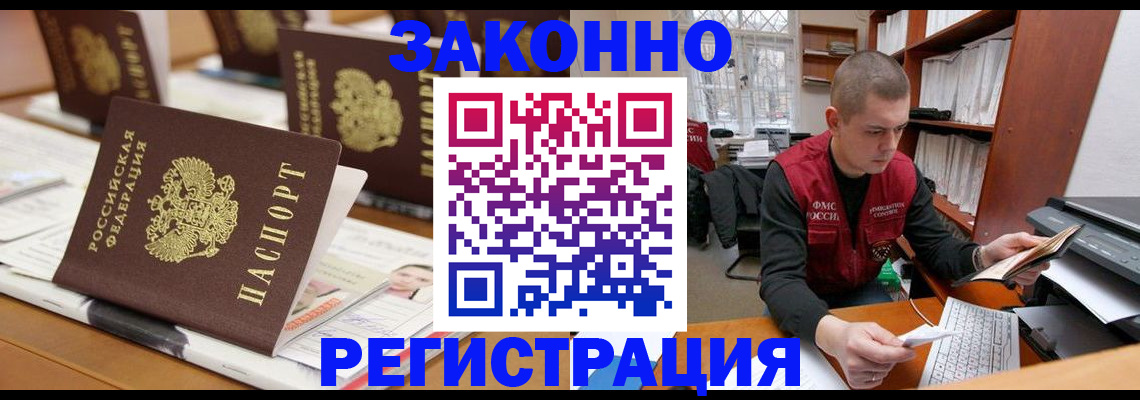 регистрация для школы в Дзержинском