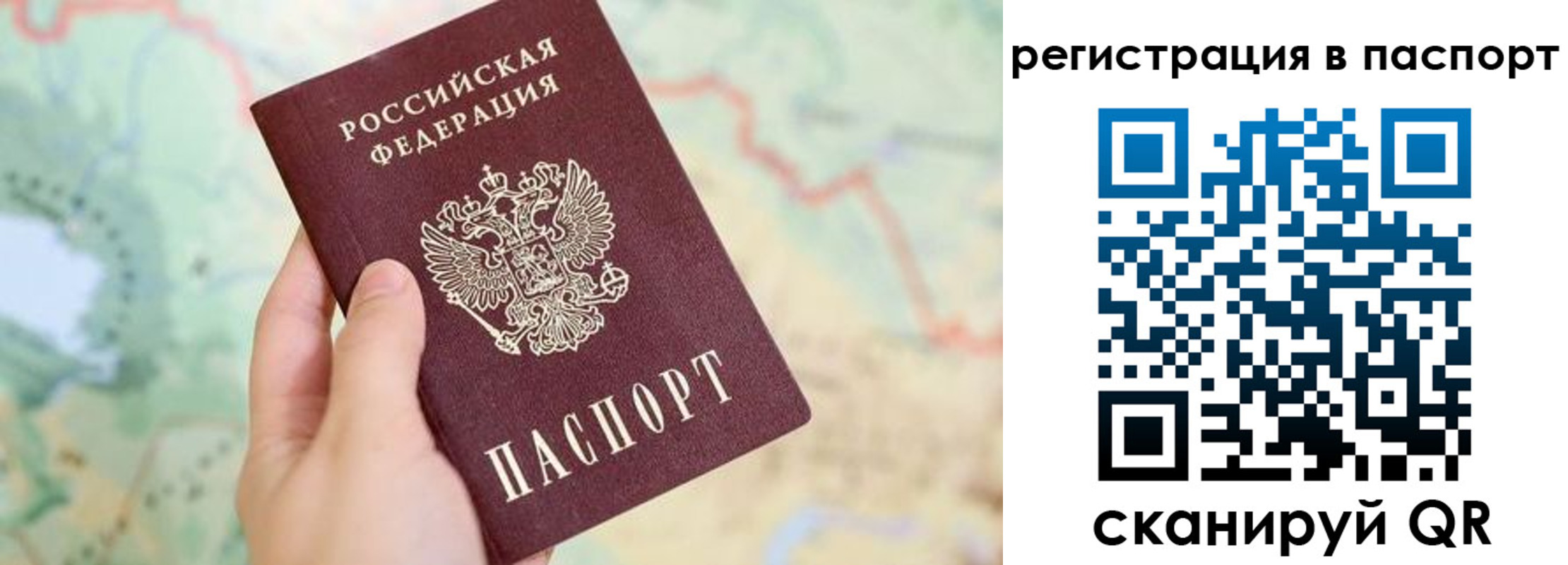 регистрация в Дзержинском