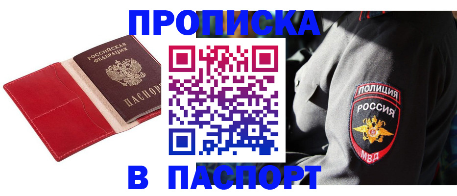 временная регистрация гарантия в Дзержинском