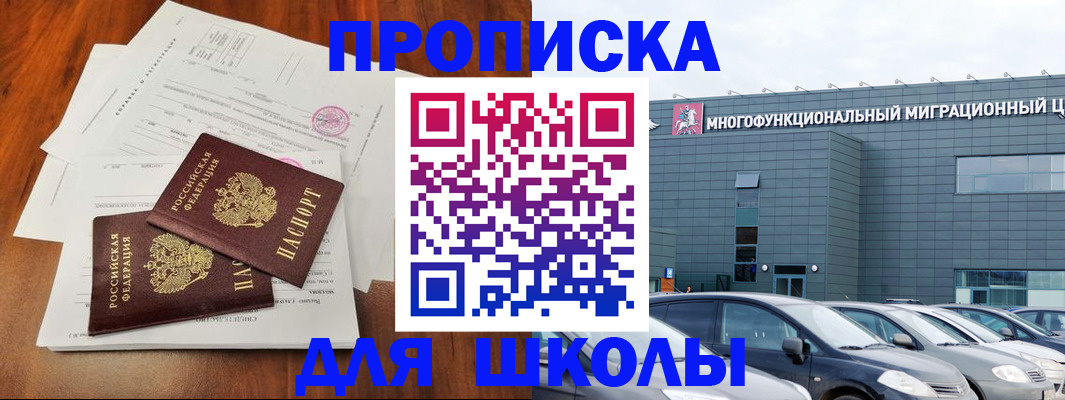 временная регистрация надежно в Дзержинском